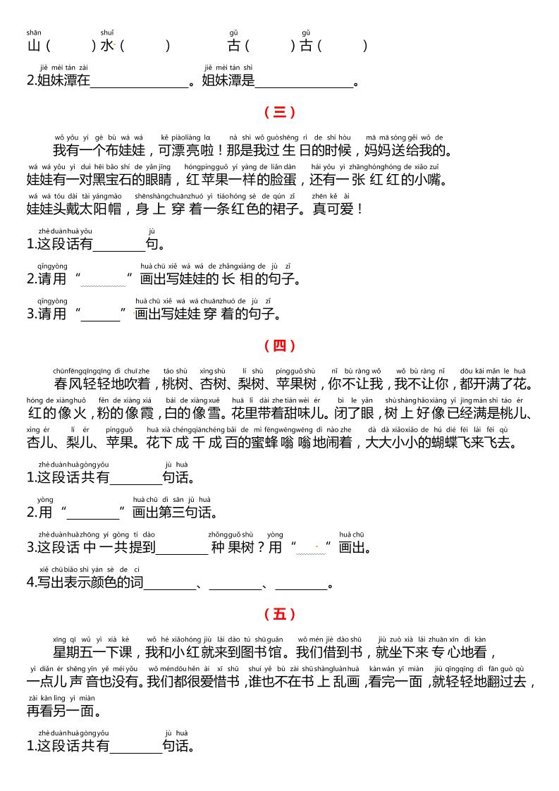 课外阅读理解项练习一下语文