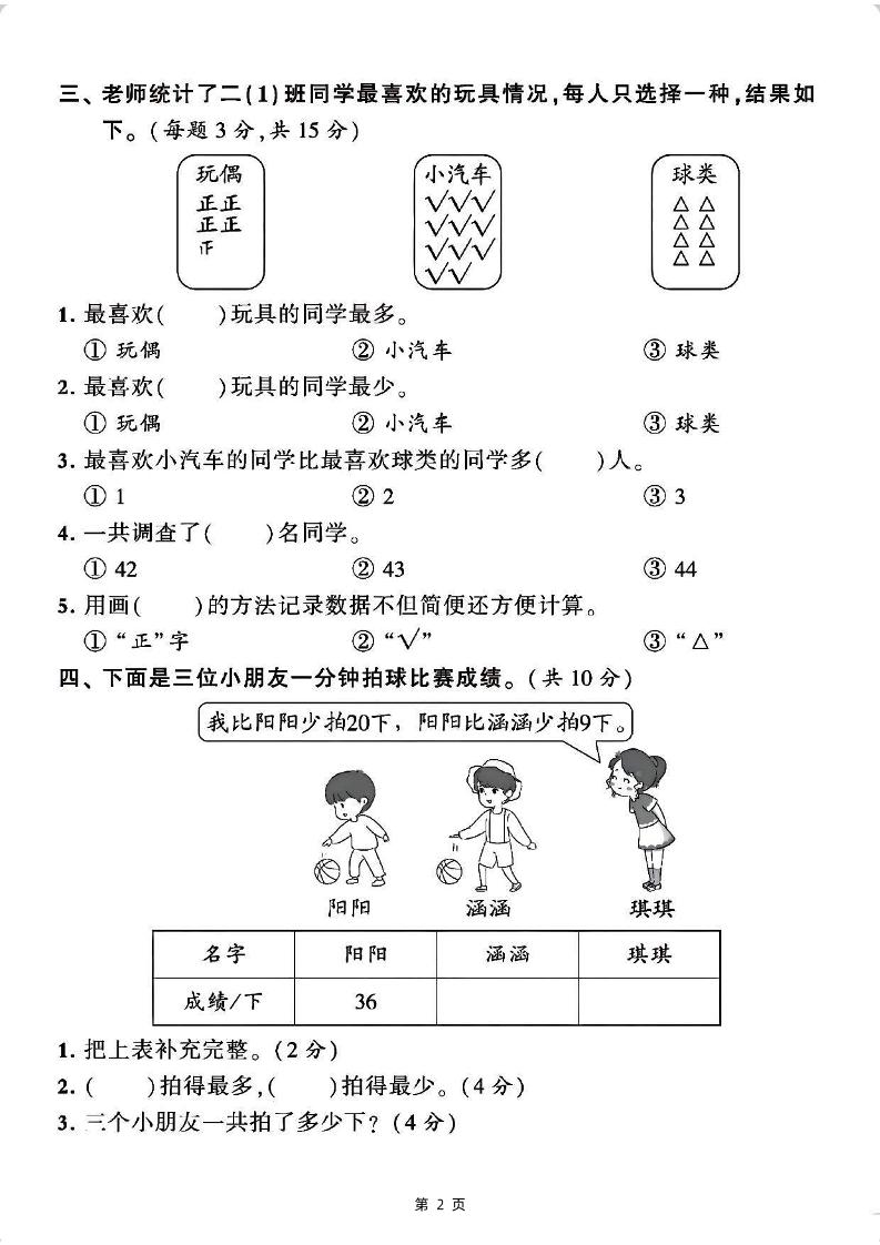 25二下数学第一单元拔尖测试卷1（含答案5页）人教
