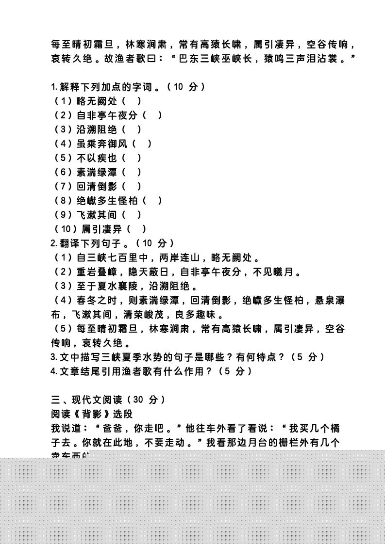 【2025秋新版】八上语文重难点提升训练小卷
