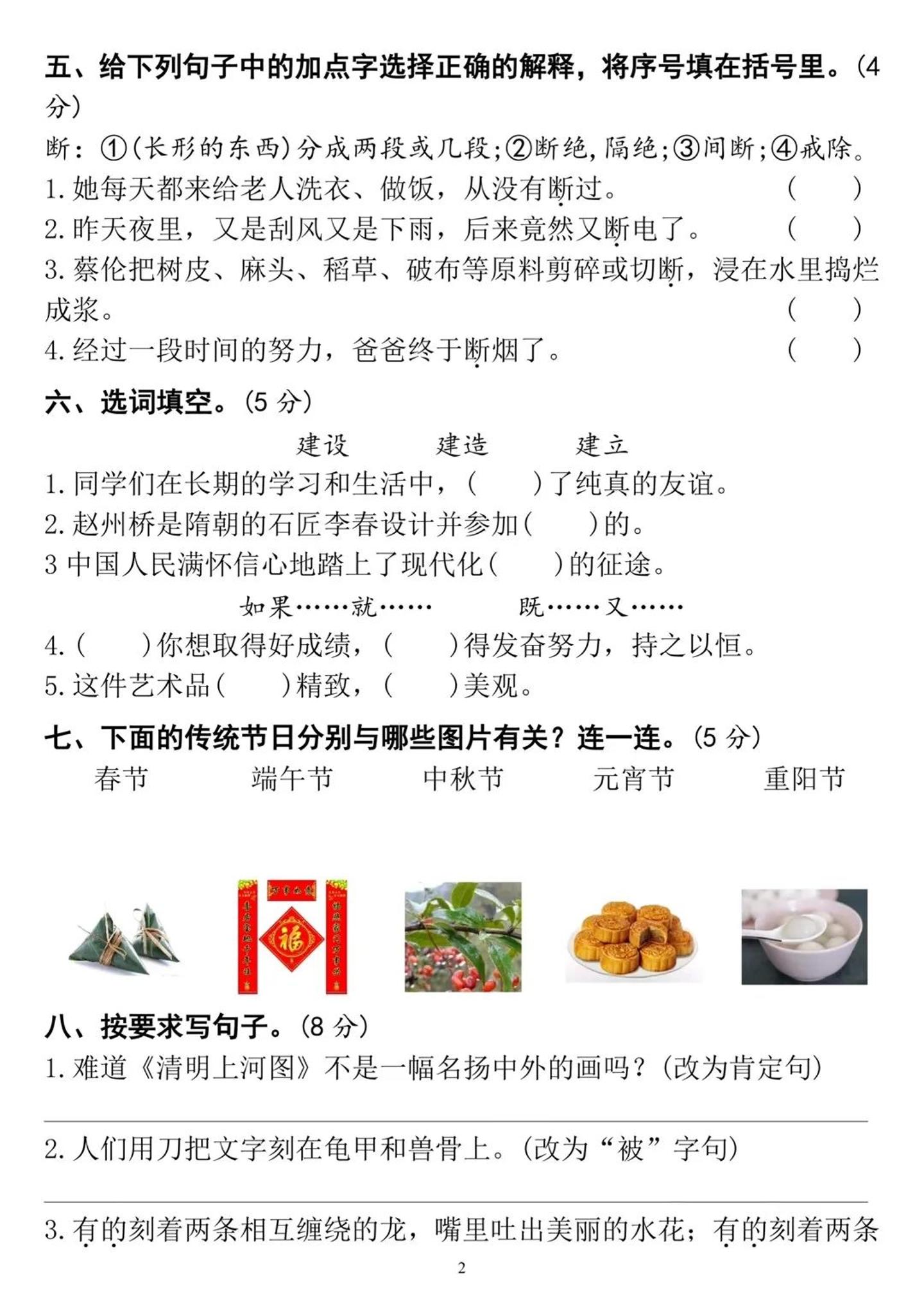 25三下语文第三单元达标测试卷（含答案8页）