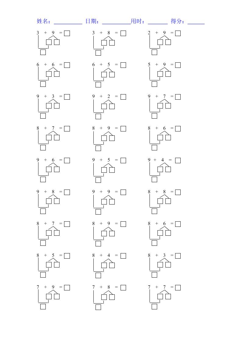 【2025秋新版】一年级数学上册『20以内凑十法』练习题16份