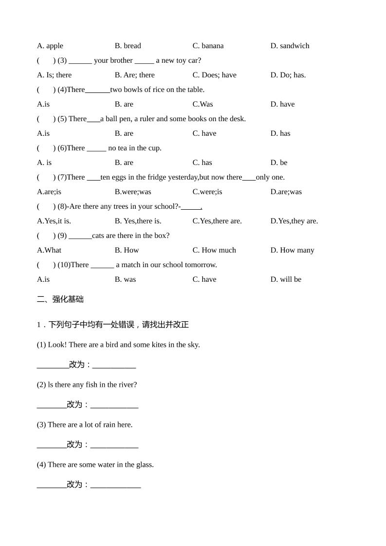 语法易错12Therebe句型【2025小升初英语语法易错专练】