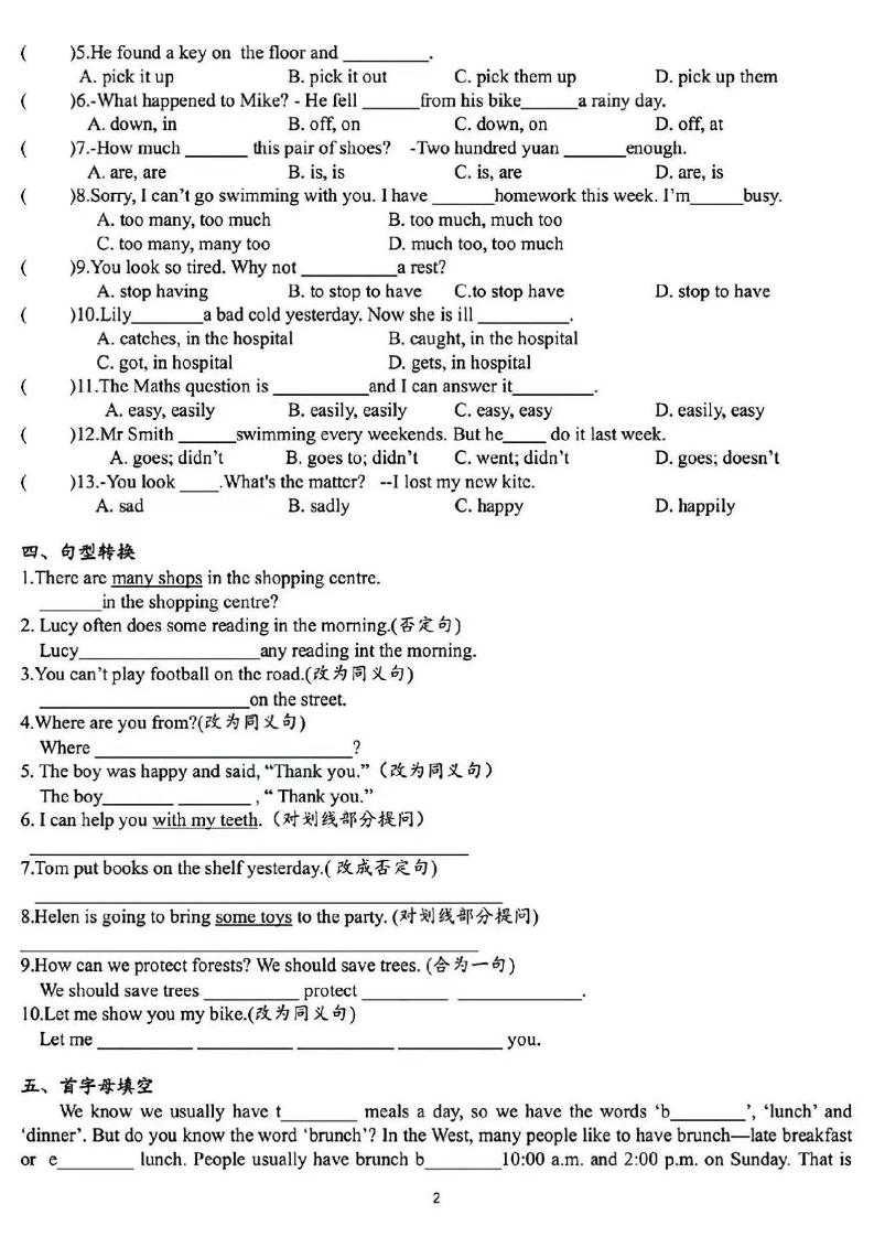 小升初英语【重点中学择校考试备考卷】