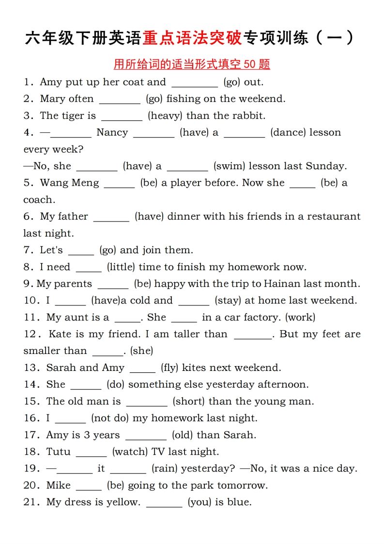六年级下册人教PEP英语重点语法突破专项训练（一）完形填空