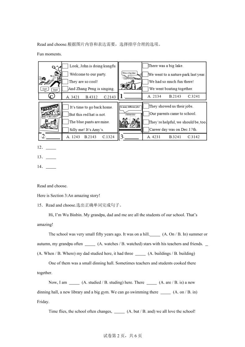 人教PEP版六年级下册期末考试英语试卷