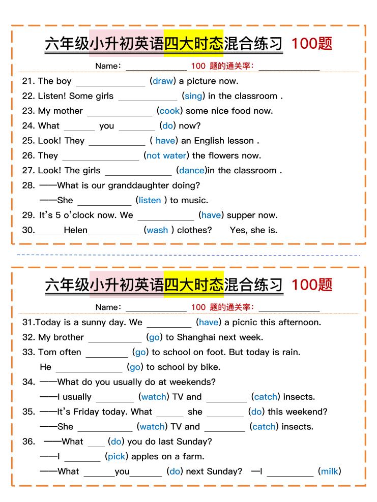六年级小升初英语四大时态混合练习