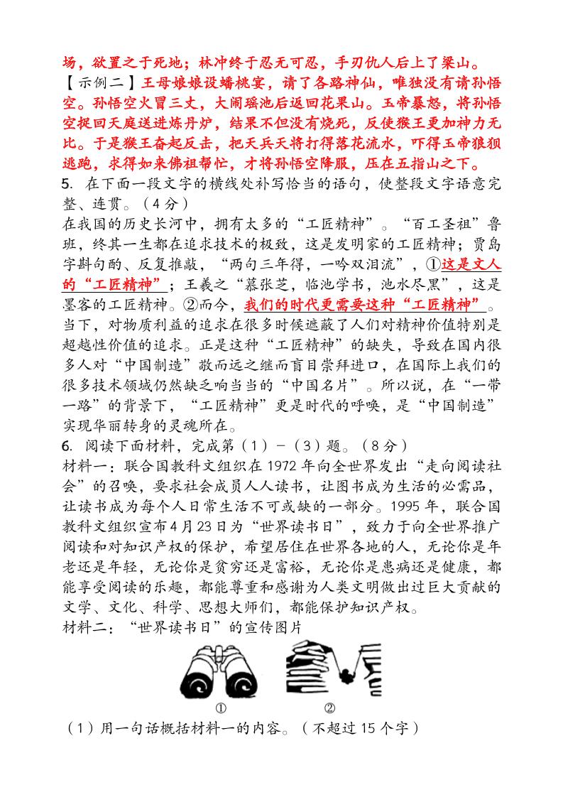 【2025秋新版】(人教版)九年级【语文】上册期末达标测试卷(含答案)