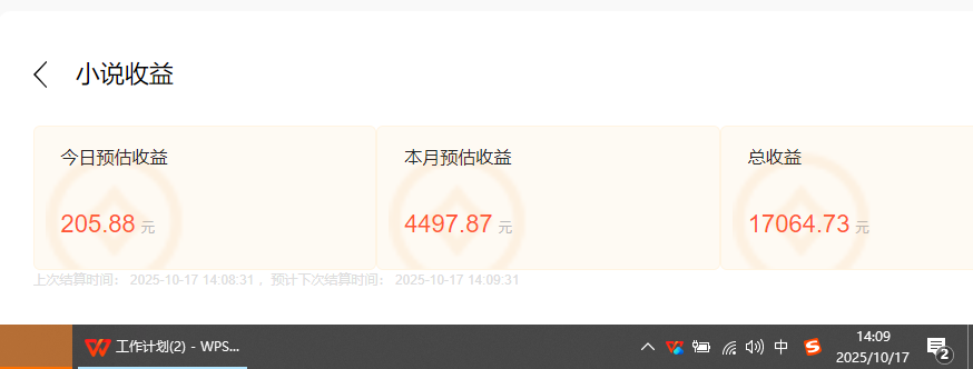 小说创作者撸稿费搬砖玩法,单机每天300+小白也能轻松月入过万的保姆级...