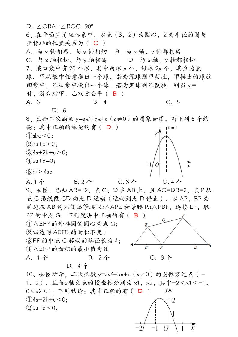 【2025秋新版】八年级【数学】上册期末检测联考卷(含答案)