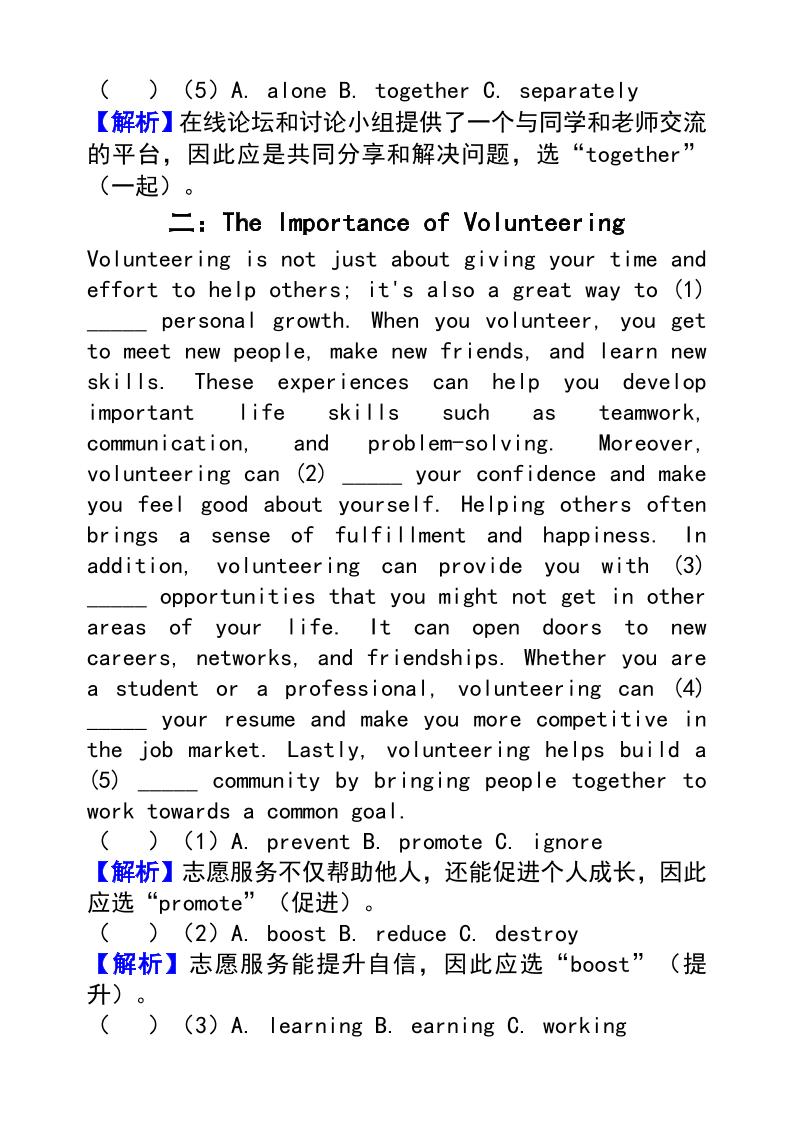 【2025秋新版】人教版八上英语_期末复习专题训练【完形填空】过关练习(二)