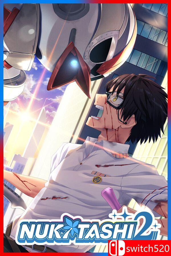《NUKITASHI 2（NUKITASHI 2）》官方中文 集成Append DLC [中文/繁体/英文]