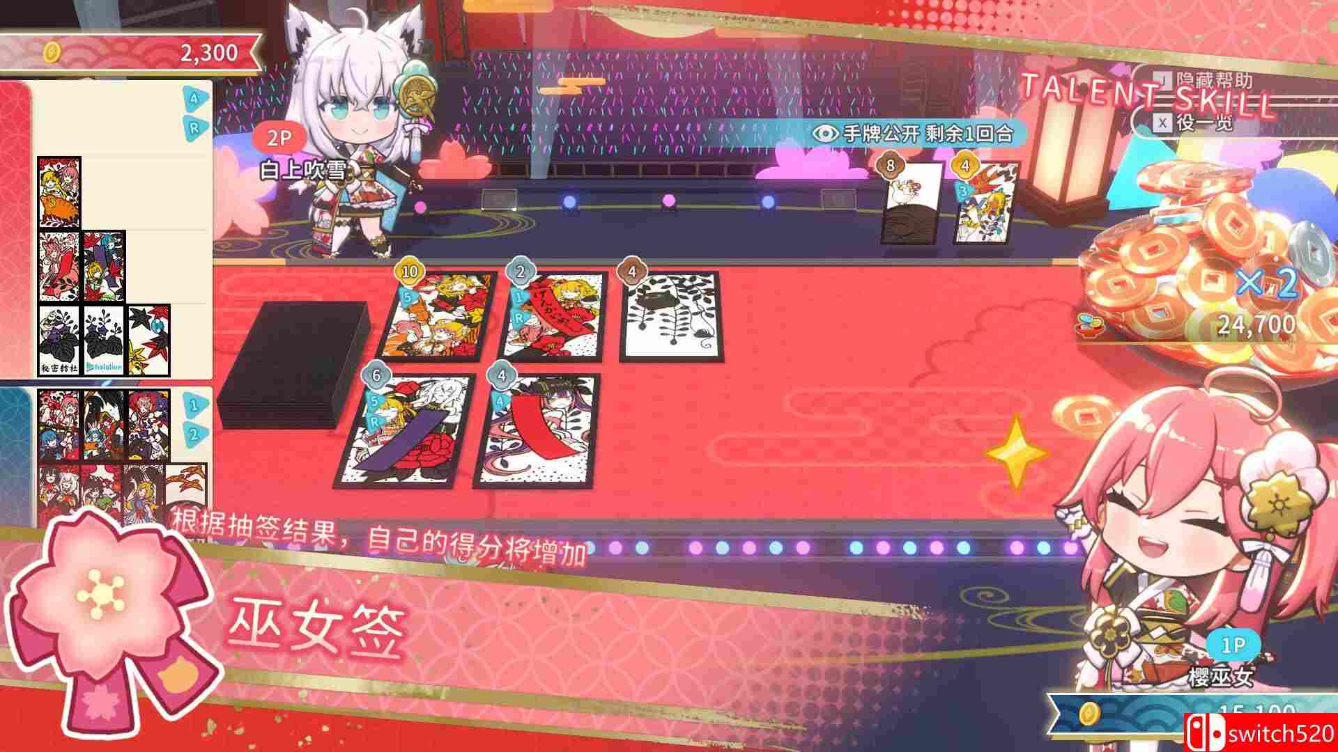 《hololive Holo’s花札（hololive Holo’s Hanafuda）》集成DLCs [中文/英文]