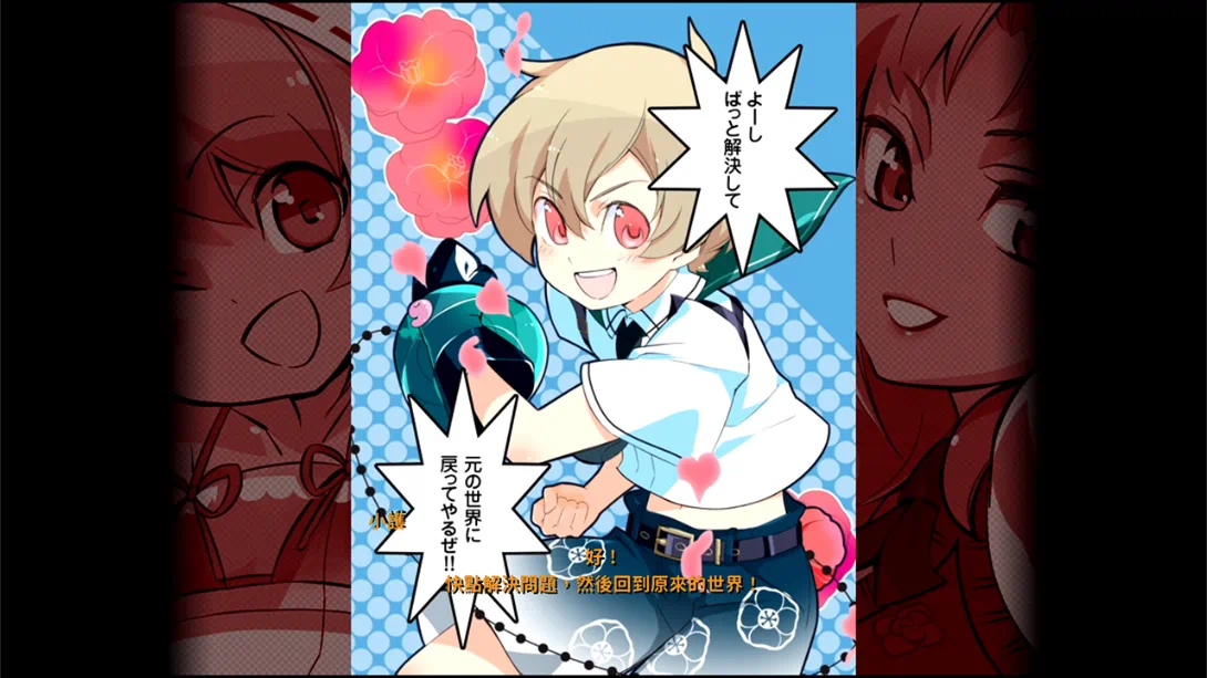 【港版】被诅咒的小护！ .ReCurseMamorukun ReCurse! 中文