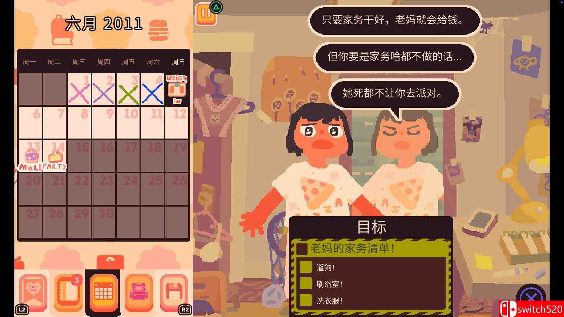 《吞噬我（Consume Me）》官方中文 [中文/繁体/英文]