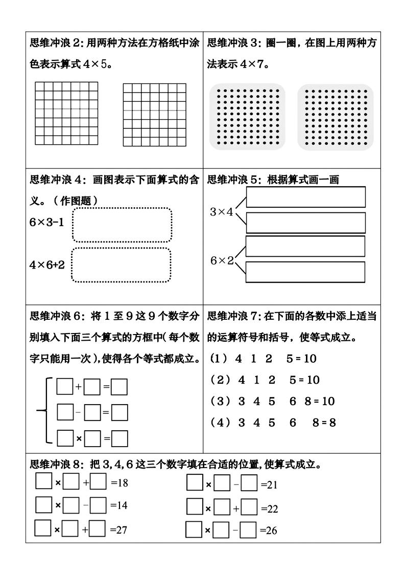 二上数学看图列式