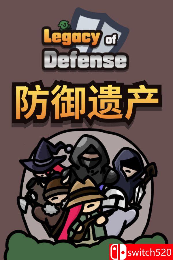 《防御遗产（Legacy of Defense）》官方中文 Build 20190182 [中文/繁体/英文/日语]