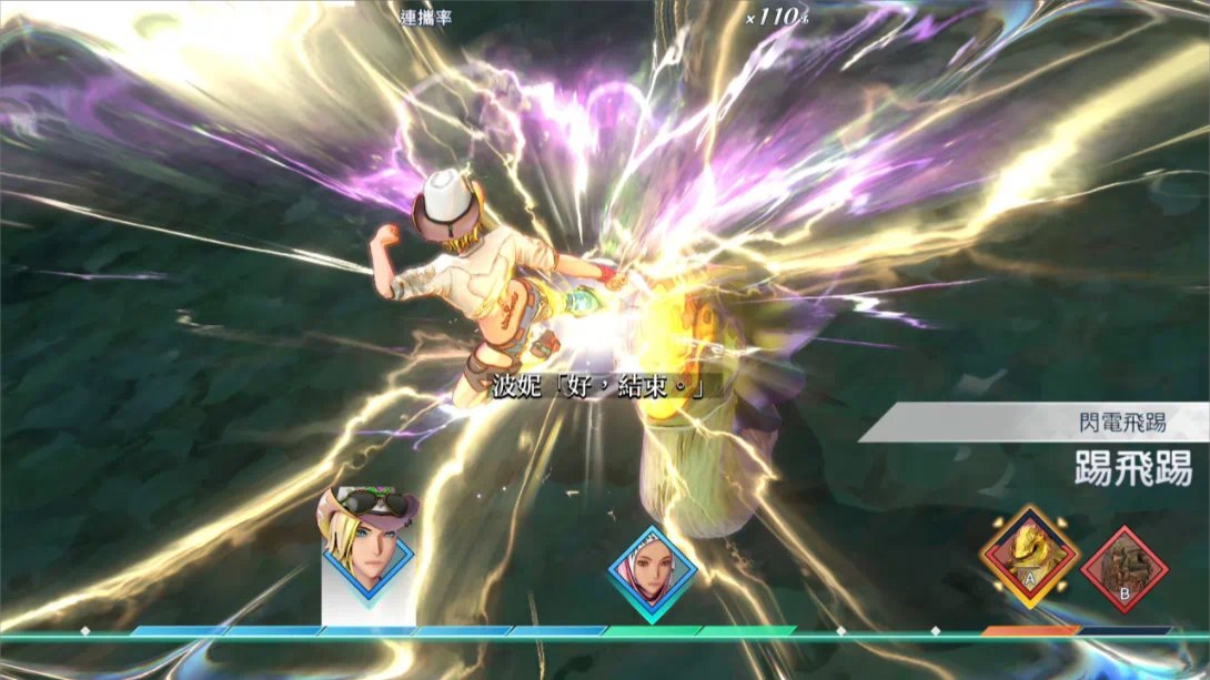 【港版】沙加 碧翠之境 .SaGa Emerald Beyond 中文