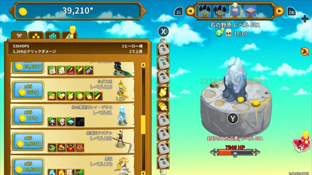 【日版】点击英雄 .Clicker Heroes 中文