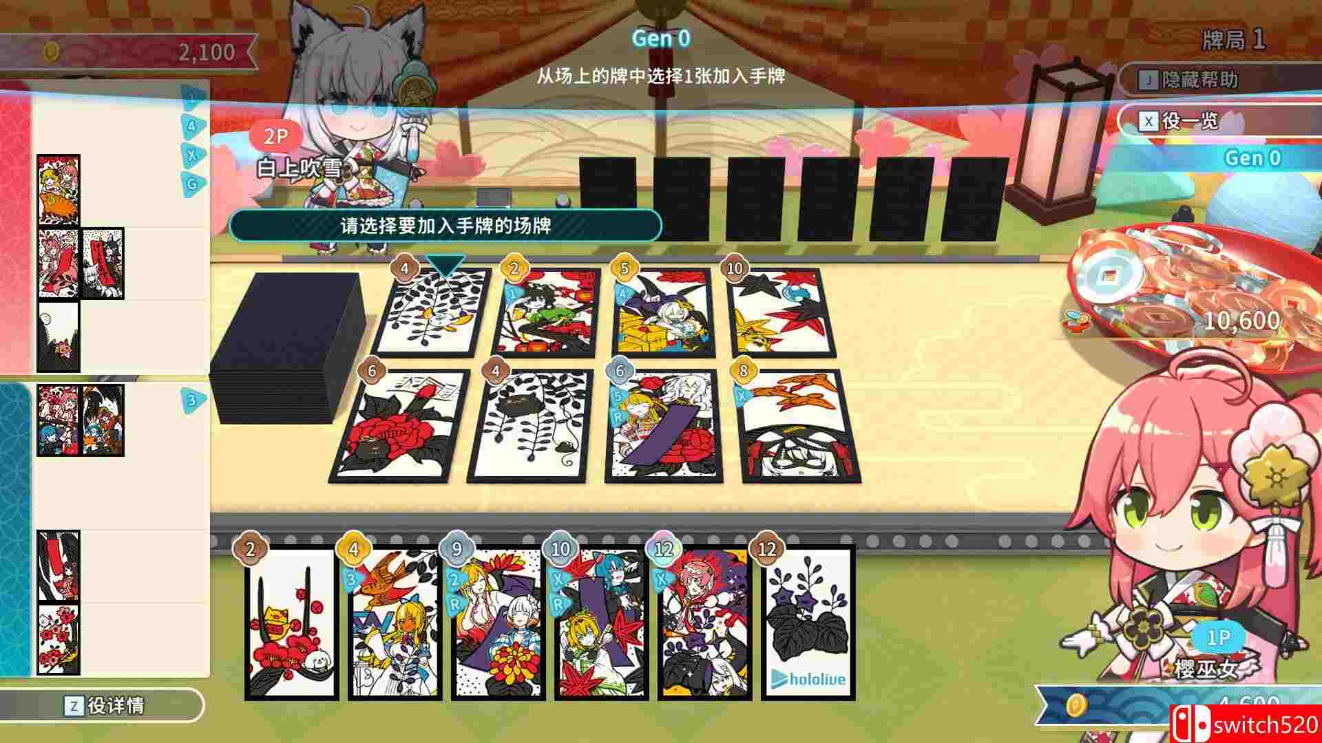 《hololive Holo’s花札（hololive Holo’s Hanafuda）》集成DLCs [中文/英文]