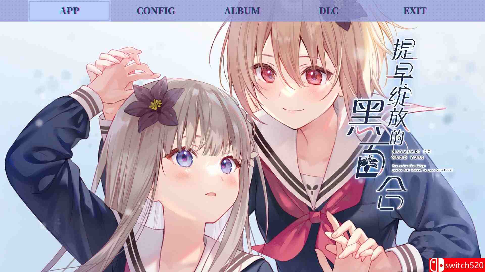 《提早绽放的黑百合（Black Lily’s Tale）》官方中文 Build 20512810 [中文/英文/日语]