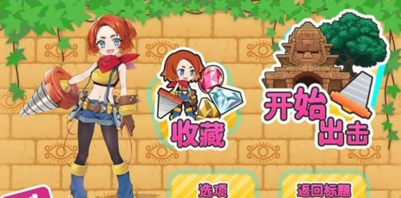 《饶舌!挖掘女孩!Pixel Game Maker Series Osyaberi! Horijo! Horislash》Switch中文版NSP下载