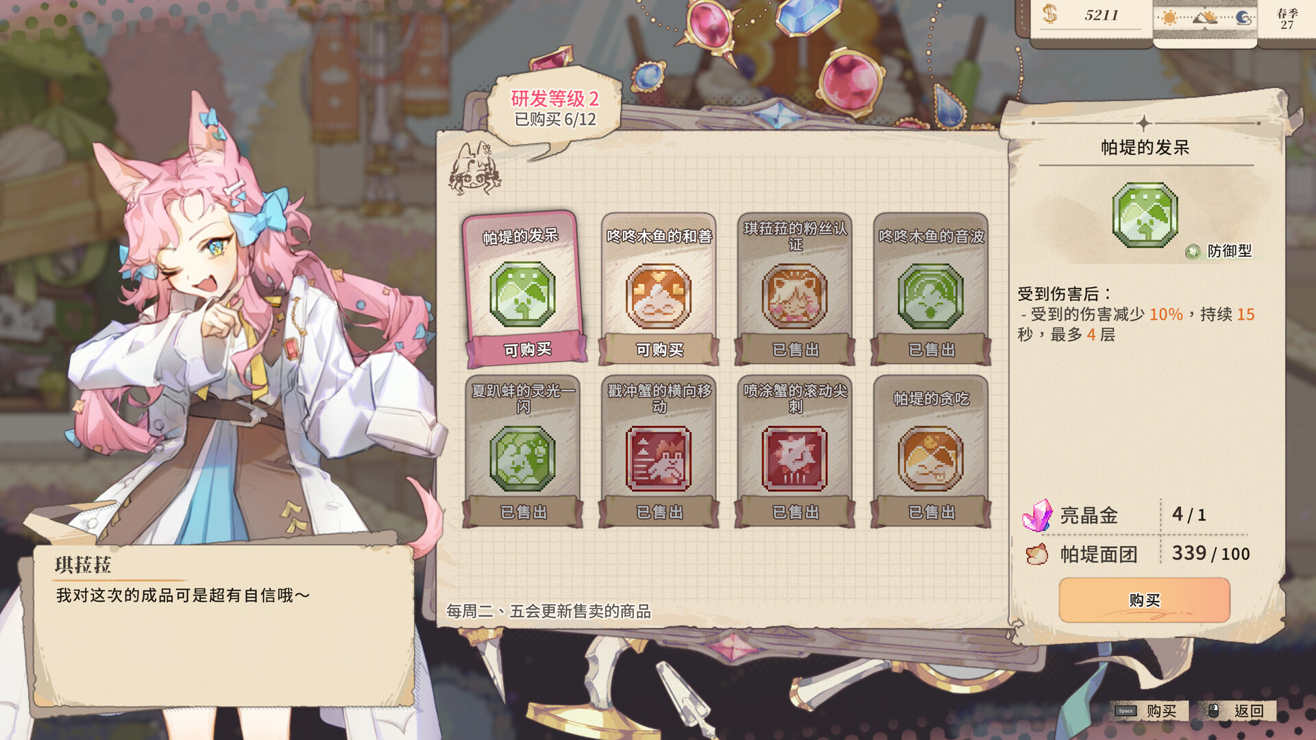 PC游戏《亚路塔：狐狸狐途的面包冒险 Aeruta》中文1.0