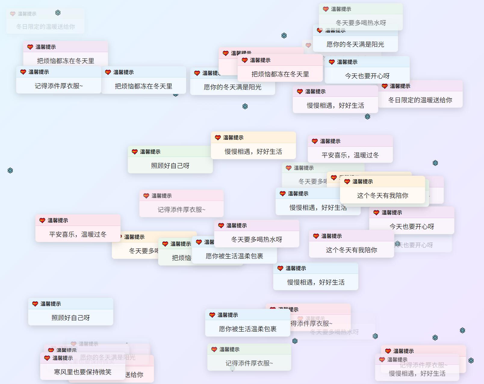 冬日弹窗源码 自适应双端