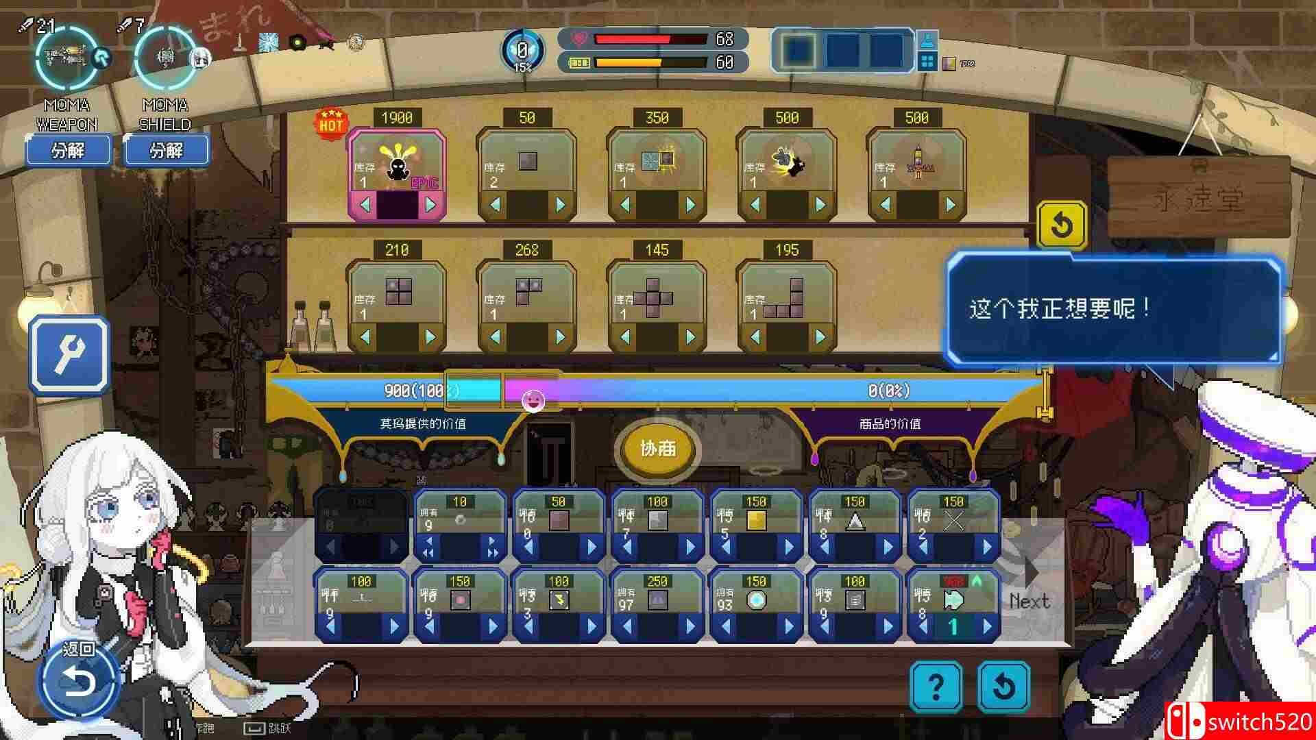 《百万深渊（Million Depth）》官方中文 [中文/繁体/英文/日语]