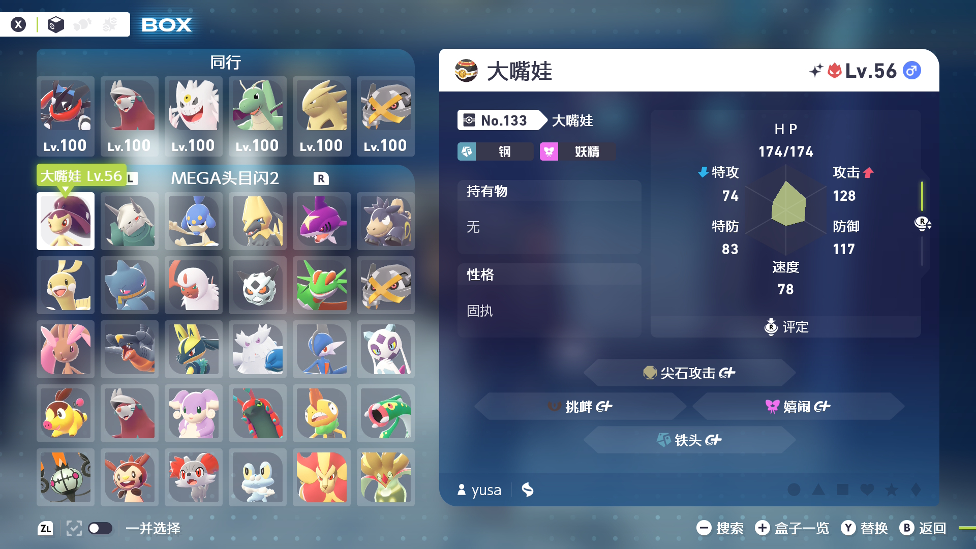 《宝可梦ZA》完美存档-全任务+手抓全图鉴精灵+全mega合法头目闪