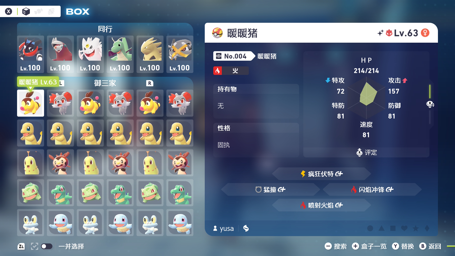 《宝可梦ZA》完美存档-全任务+手抓全图鉴精灵+全mega合法头目闪