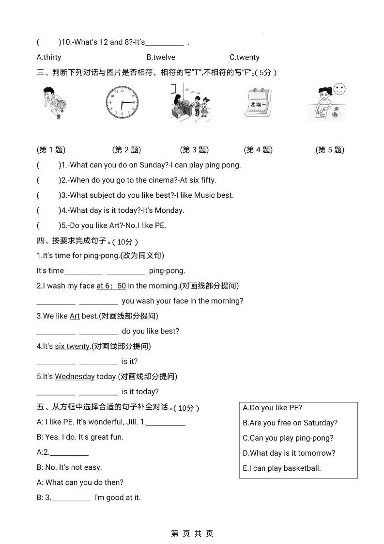 四上译林英语期中拔尖测试卷《译林版》
