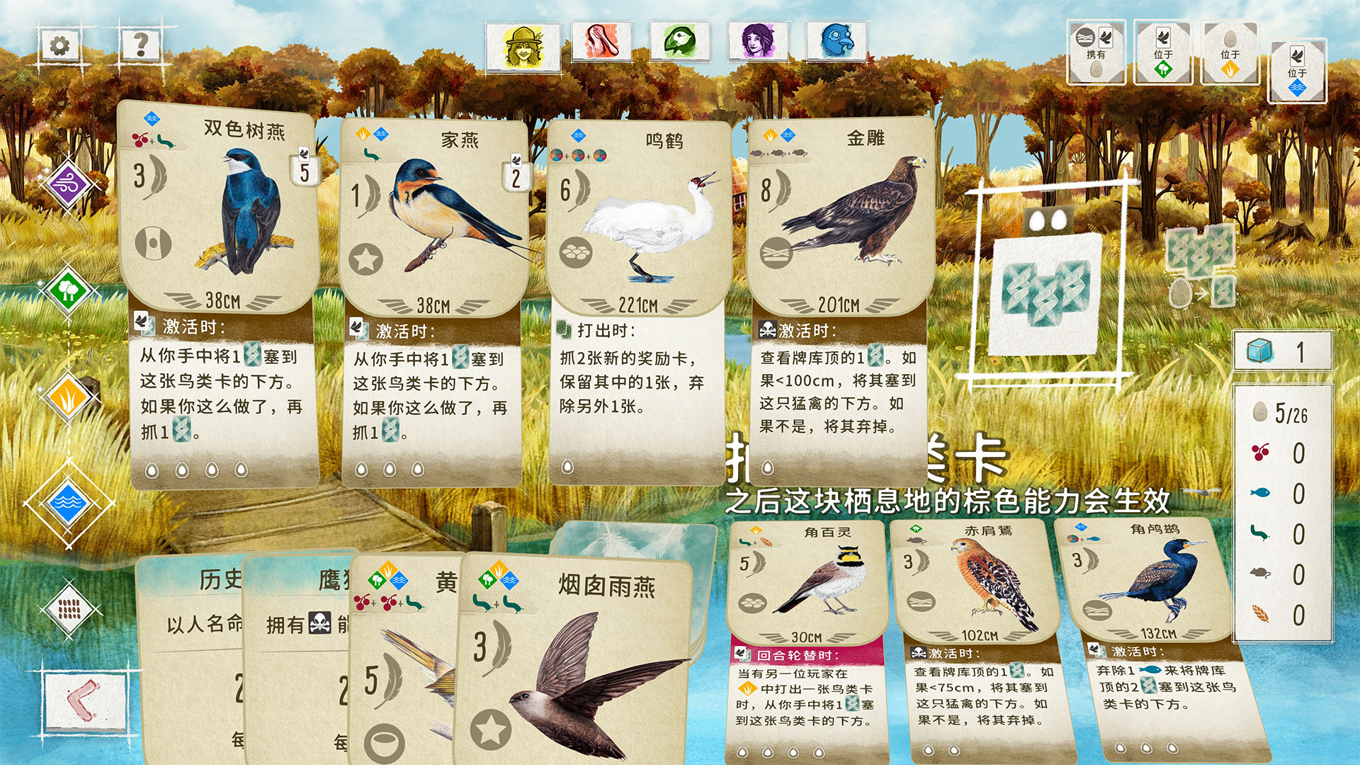 《展翅翱翔 Wingspan》Switch美版中文NSZ下载 – 含1.7.721补丁+6DLC
