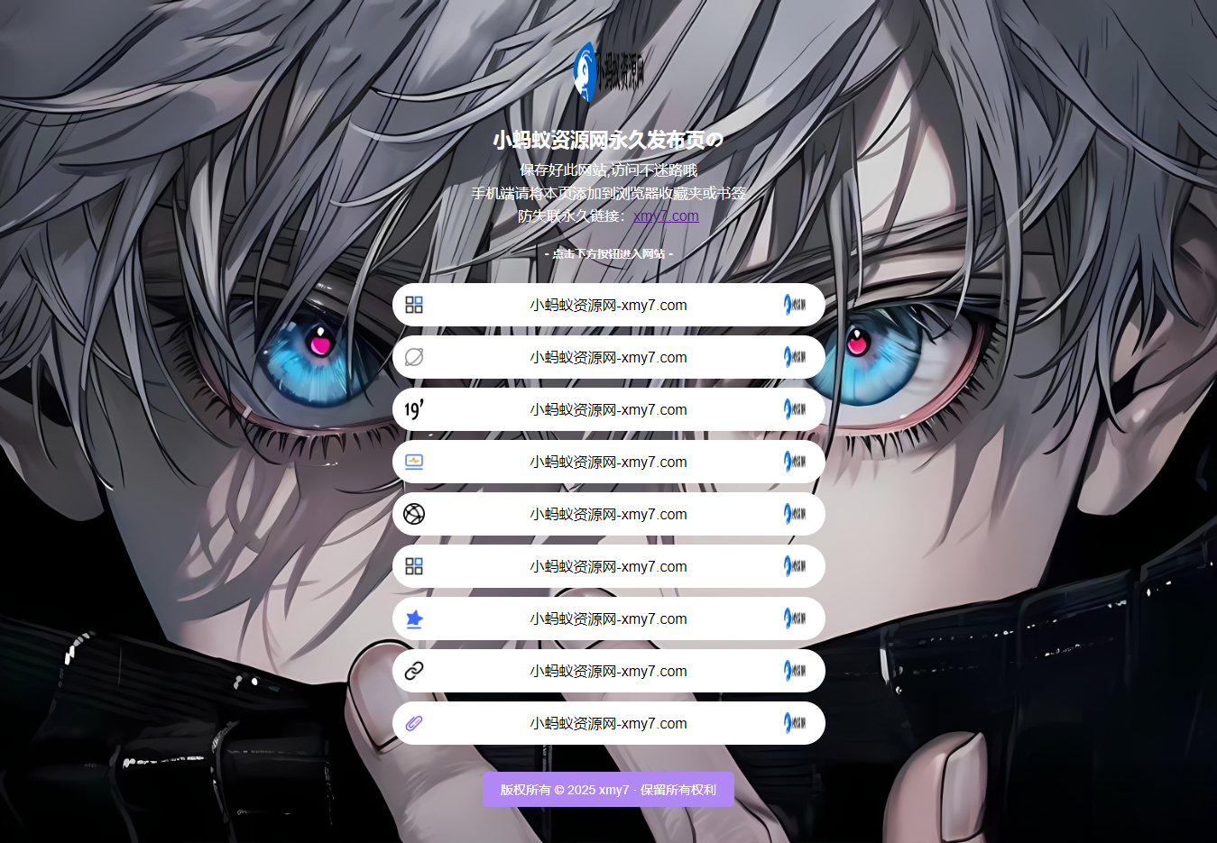 最新防失联引导页HTML源码 自适应双端