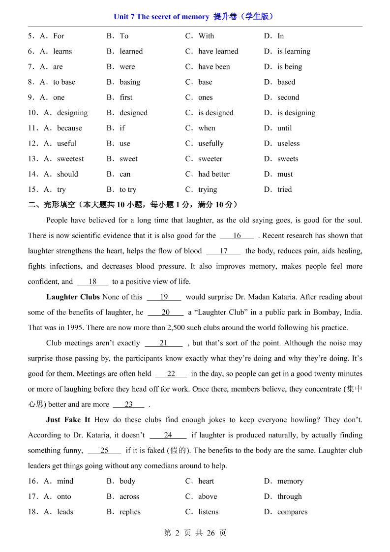 八年级上英语Unit7提升卷（沪教版）