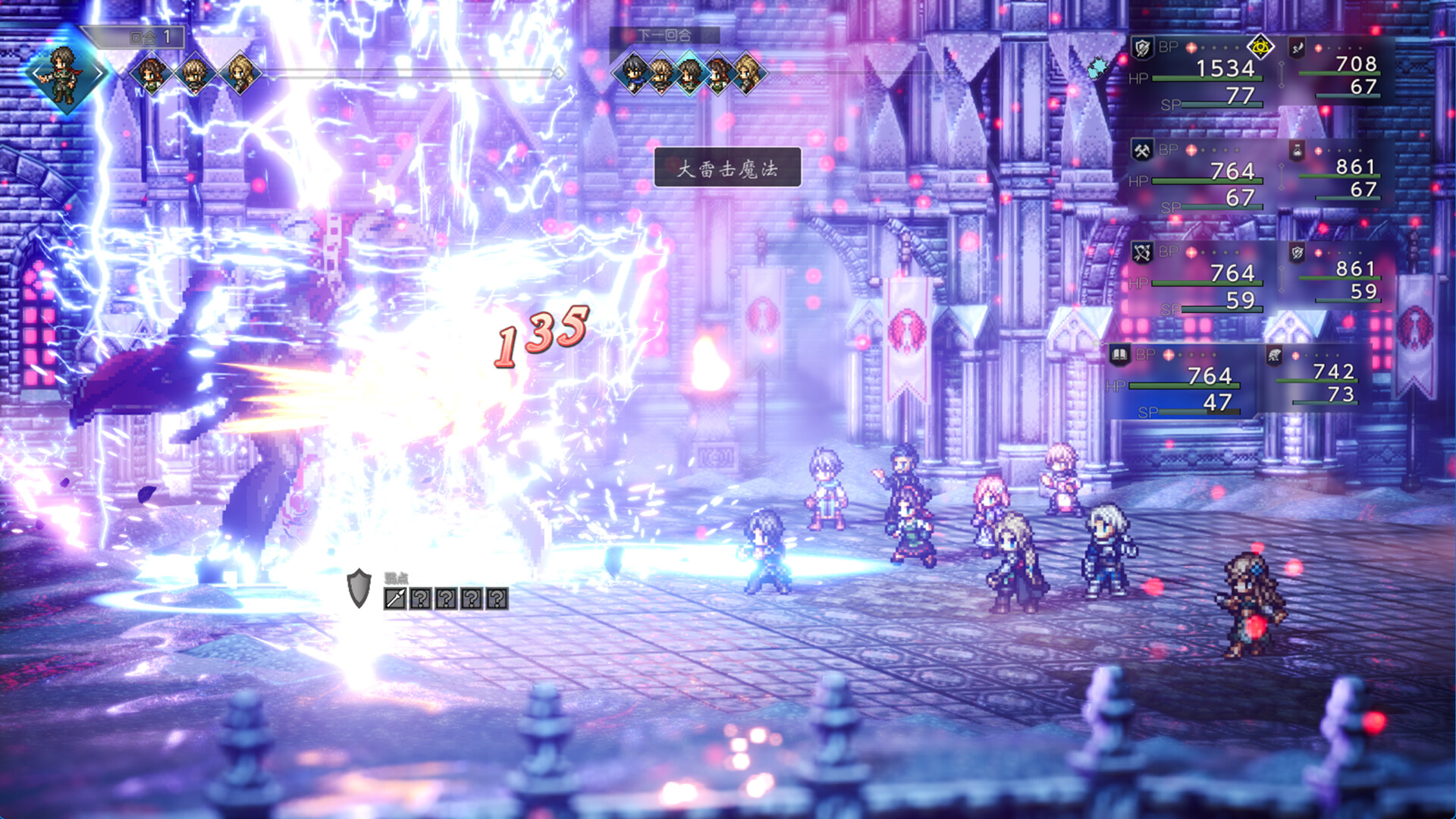 《歧路旅人 0 OCTOPATH TRAVELER 0》Switch XCI下载