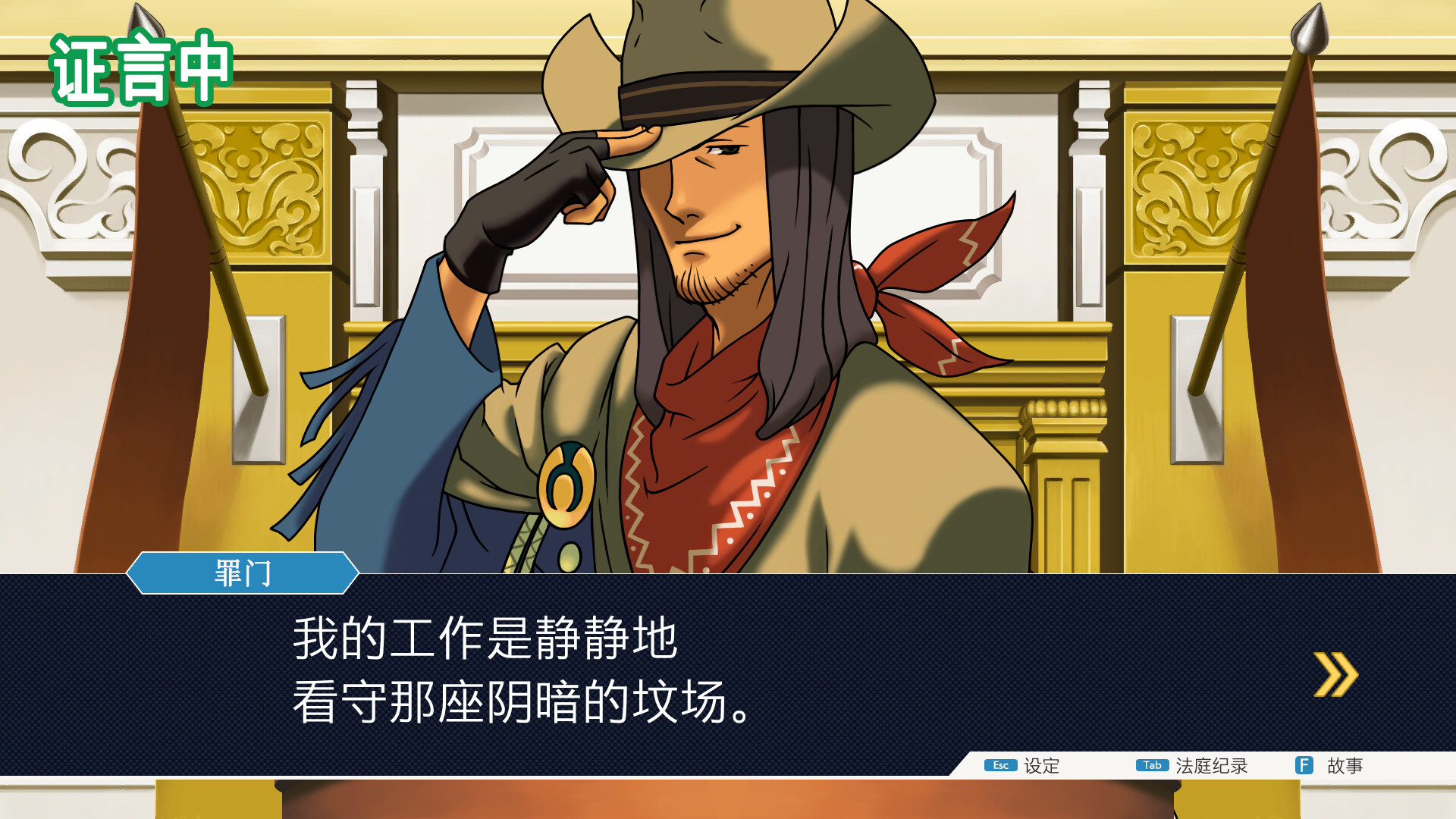 《逆转裁判123：成步堂精选集/Phoenix Wright: Ace Attorney Trilogy》PC中文版下载-含Build.20282248