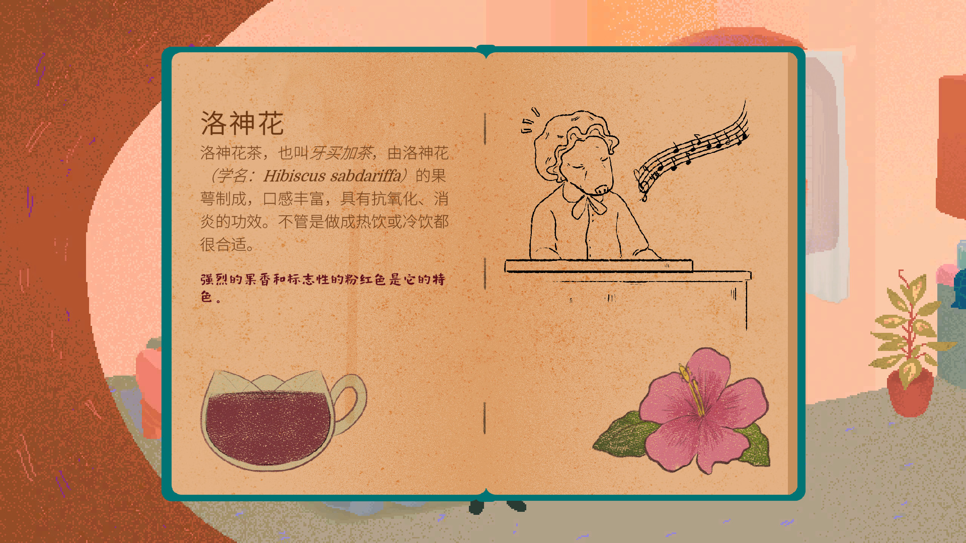 《茶杯 Teacup》Switch中文版NSP下载 – 含1.0.2补丁