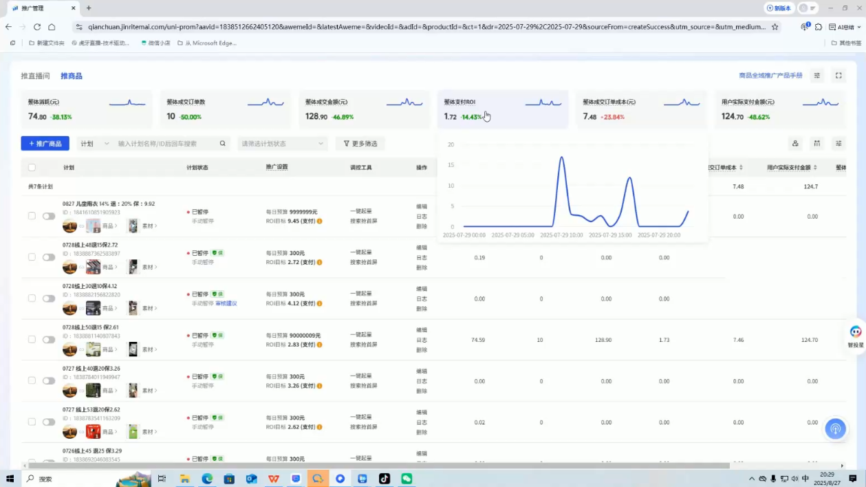 半野老师·直播带货起量与微付费必学课视频号