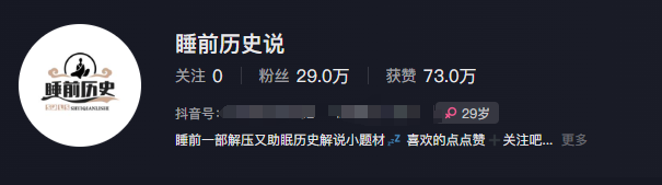 最新抖音快手蓝海助眠新玩法，睡前故事解说单条最高播放量破千万【教程+软件+素...