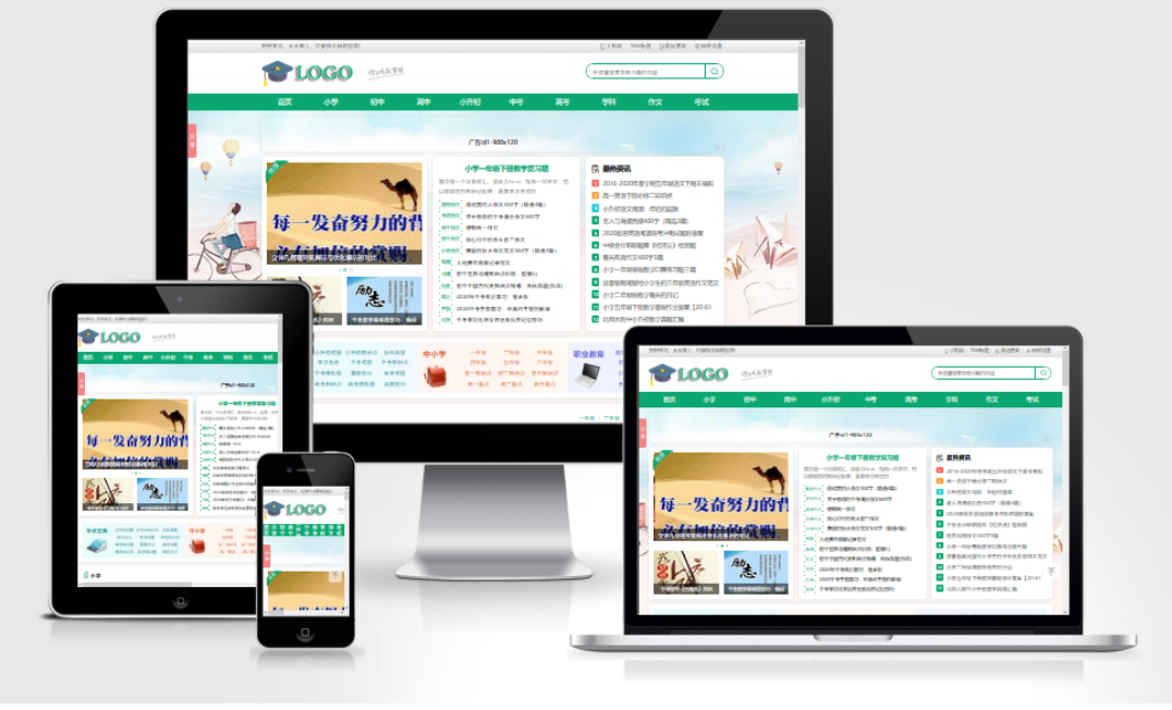 帝国CMS作文网题目文学文章 PHP网站源码wap+pc自适应响应式模板