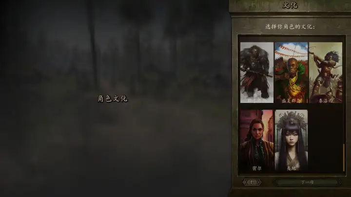 《骑马与砍杀2霸主》权游国度MOD 6.2整合版