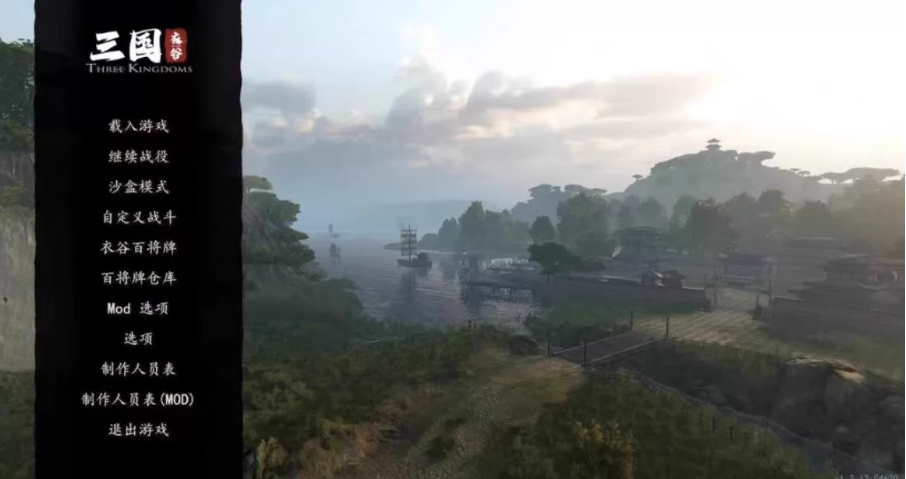 《骑马与砍杀2》衣谷三国MOD本体+拓展包