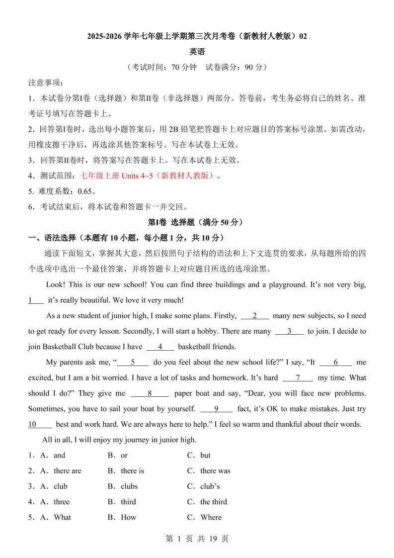 七年级上英语第3次月考卷02（人教版）