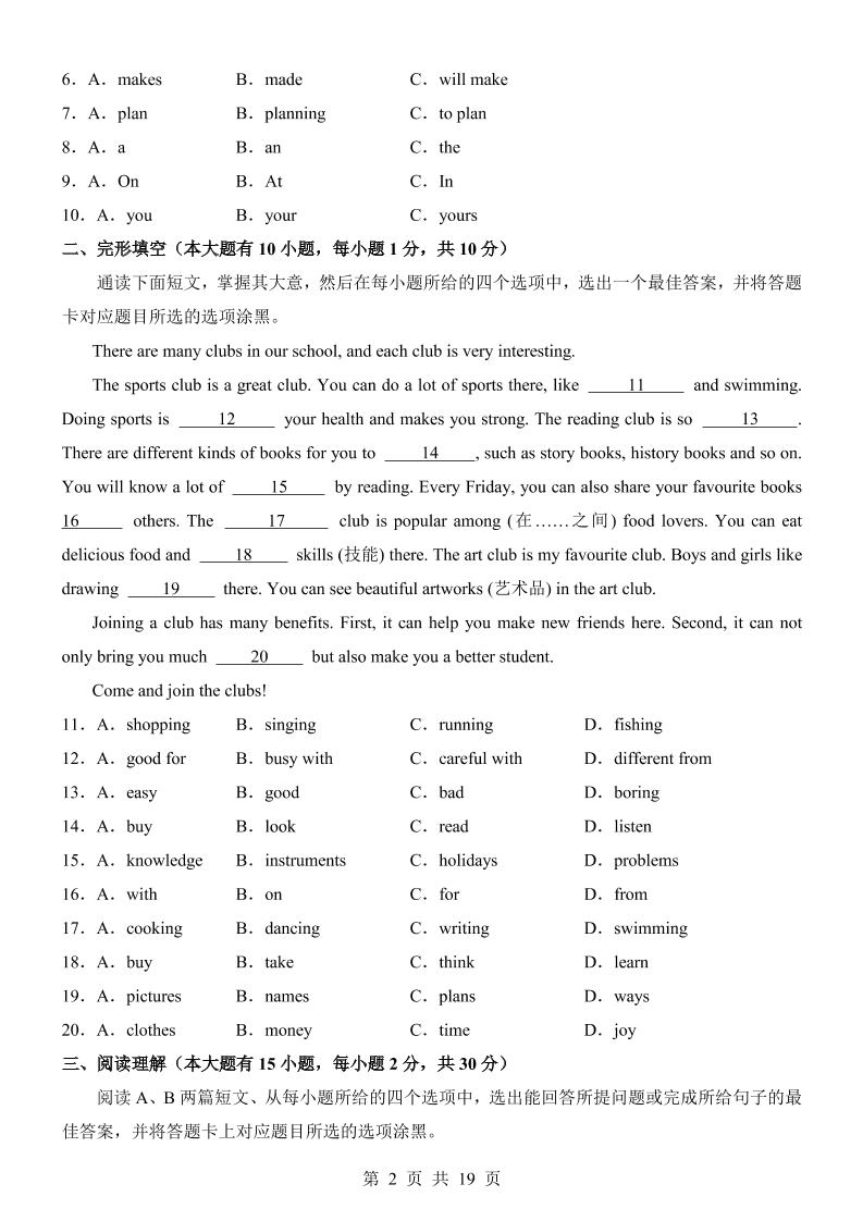 七年级上英语第3次月考卷02（人教版）