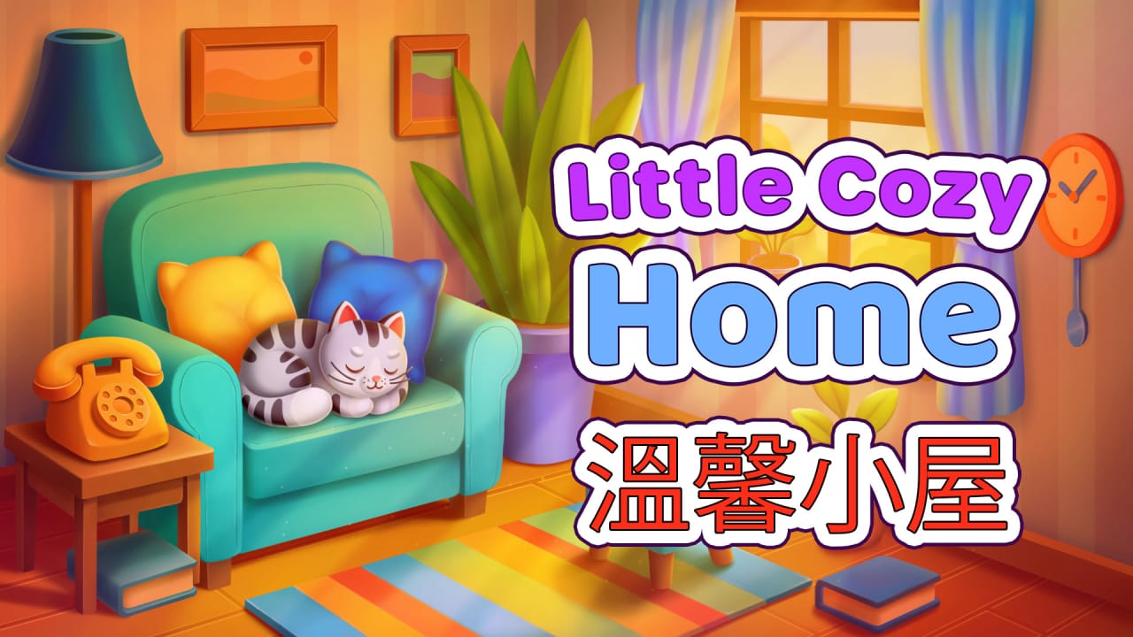 温馨小屋丨Little Cozy Home
