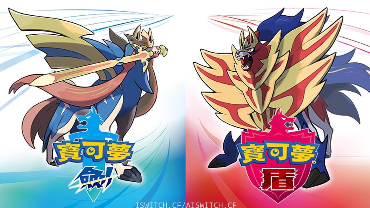 【夸克】《精灵宝可梦剑+ 盾》Switch中文版NSP下载 – 含1.3.2升补+金手指+整合版