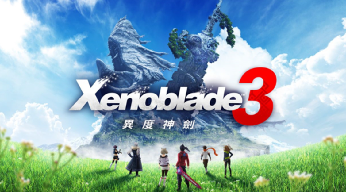 【夸克】《异度之刃3 Xenoblade Chronicles3》Switch中文版XCI下载 – 含整合版+非整合版+金手指
