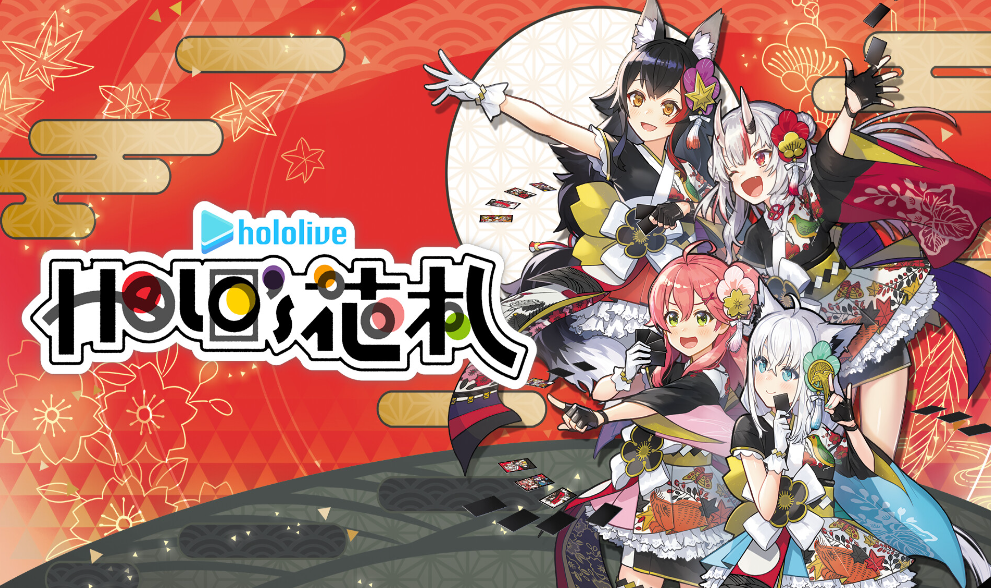 《Hololive Holo’s花札 Holo’s Hanafuda》中文+1.4.0补丁+4DLC