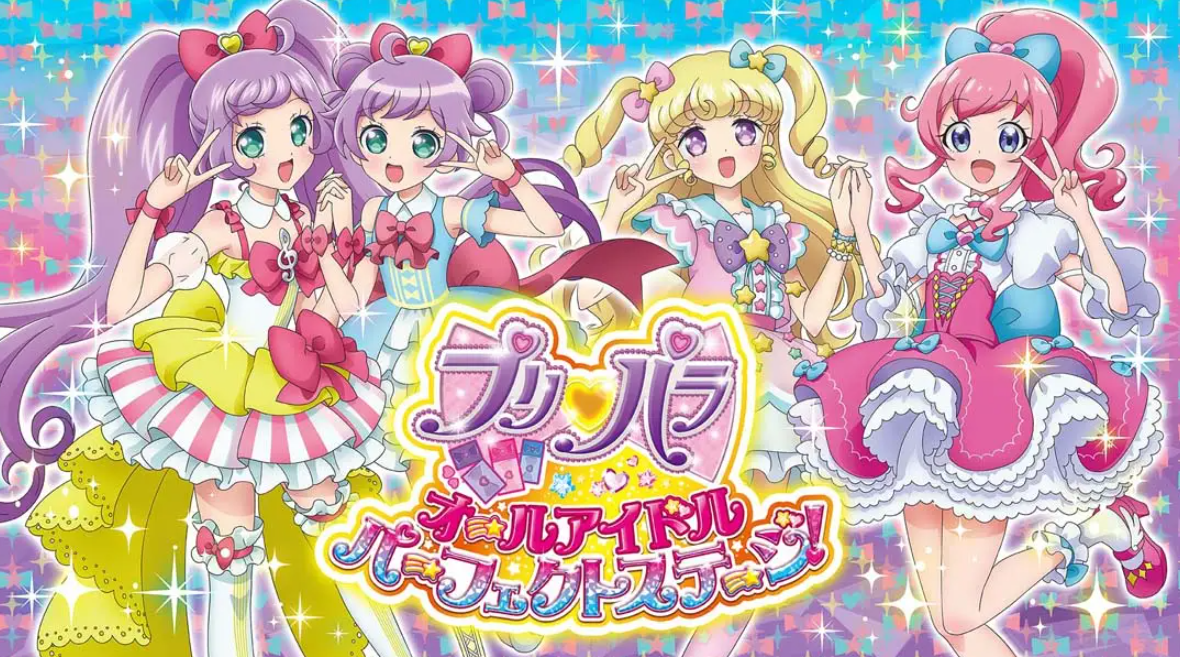 《美妙天堂:全明星偶像 完美舞台 PriPara All Idol Perfect Stage》Switch日文版NSP下载 – 含1.0.4补丁