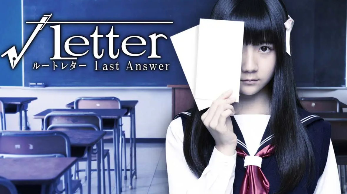《方根书简 最后回信 Letter Last Answer》Switch中文版NSP下载 – 含1.0.1补丁